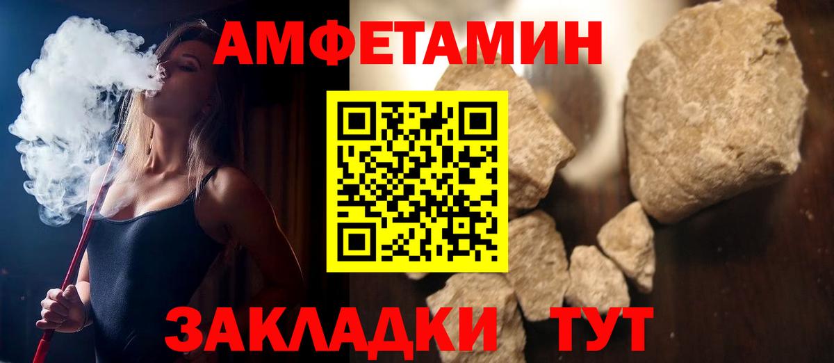 АМФЕТАМИН Розовый Москва