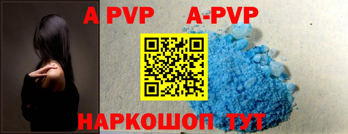 Alpha PVP мука  Вход с VPN  Alfa_PVP  Москва  A-PVP кристаллы  A-PVP СК 
