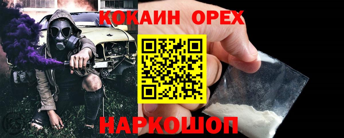 Москва  Кокаин  Вход с VPN  Кокаин 97%  Кокаин Эквадор 