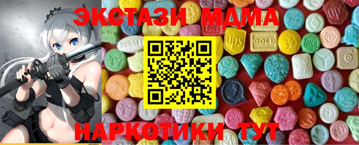 ЭКСТАЗИ 280мг Москва