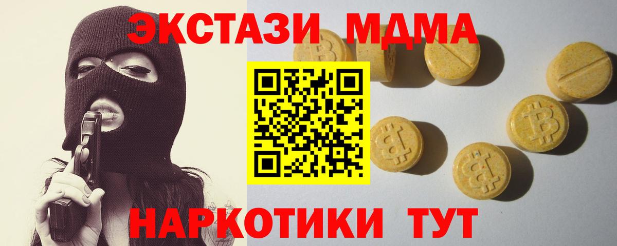 ЭКСТАЗИ XTC  Экстази Дубай  Вход с VPN  Москва 