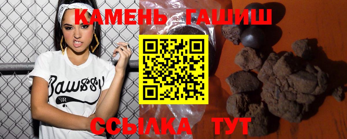 ГАШ гашик Москва