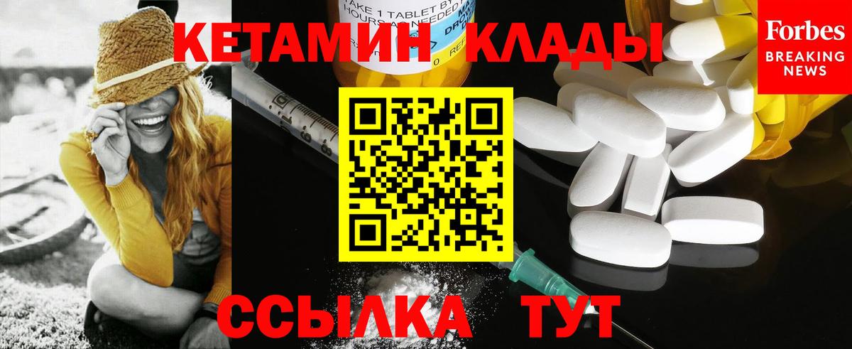 Кетамин ketamine  КЕТАМИН VHQ  Вход с VPN  Москва 