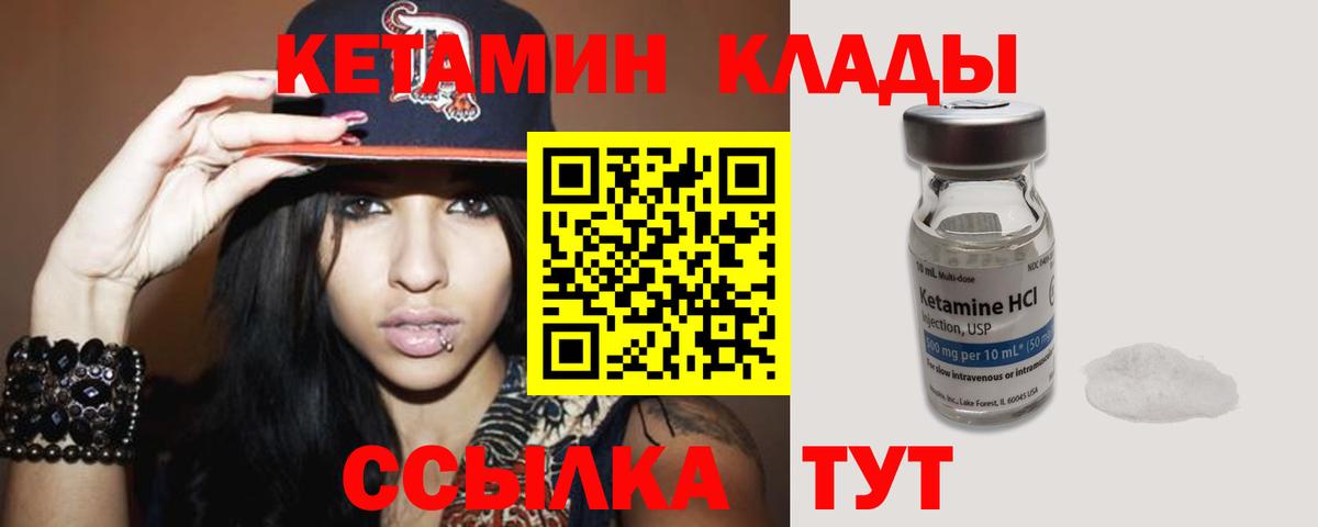КЕТАМИН ketamine Москва