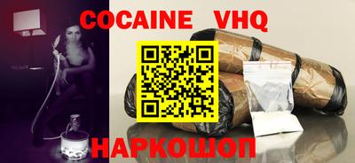кокаин колумбия Гусь-Хрустальный