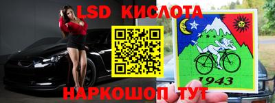 марки lsd Гусев