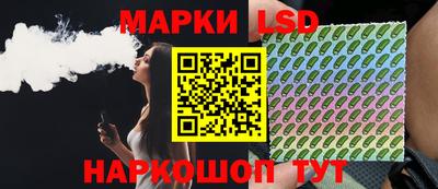 марки lsd Гусев