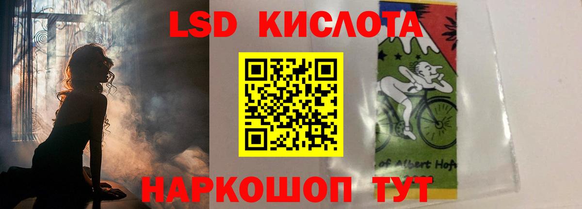 ЛСД экстази  LSD-25 экстази ecstasy  Вход с VPN  Москва 