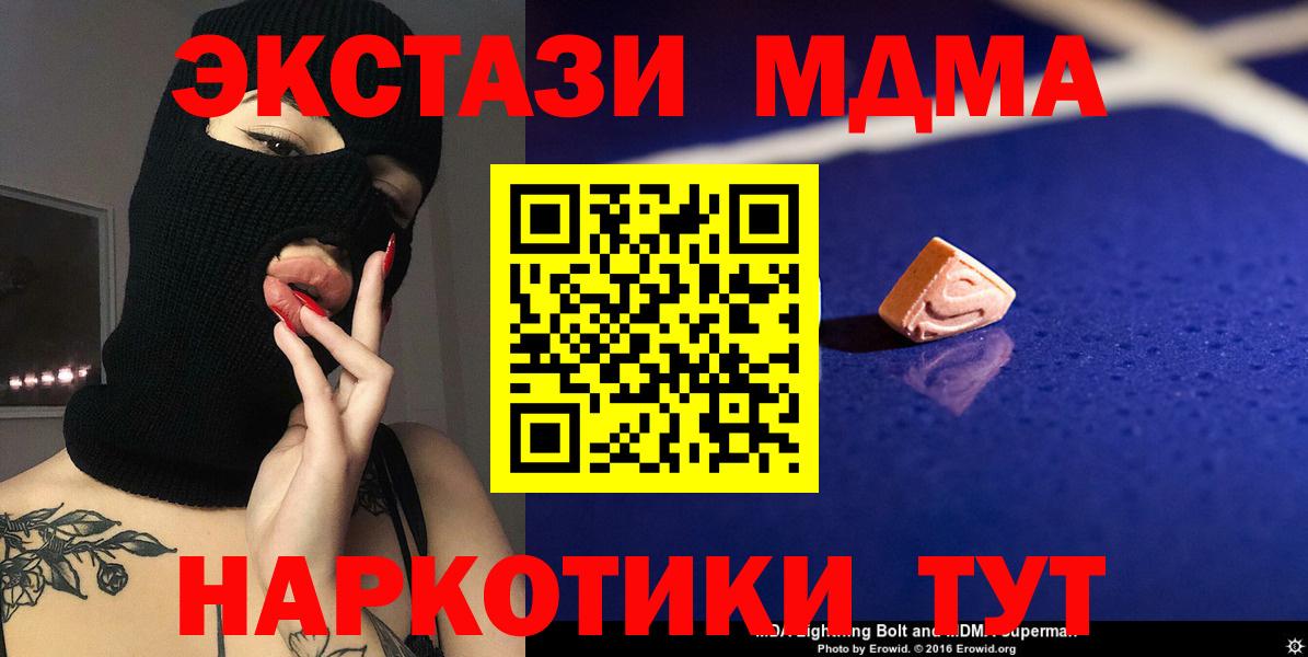 МДМА Molly Москва