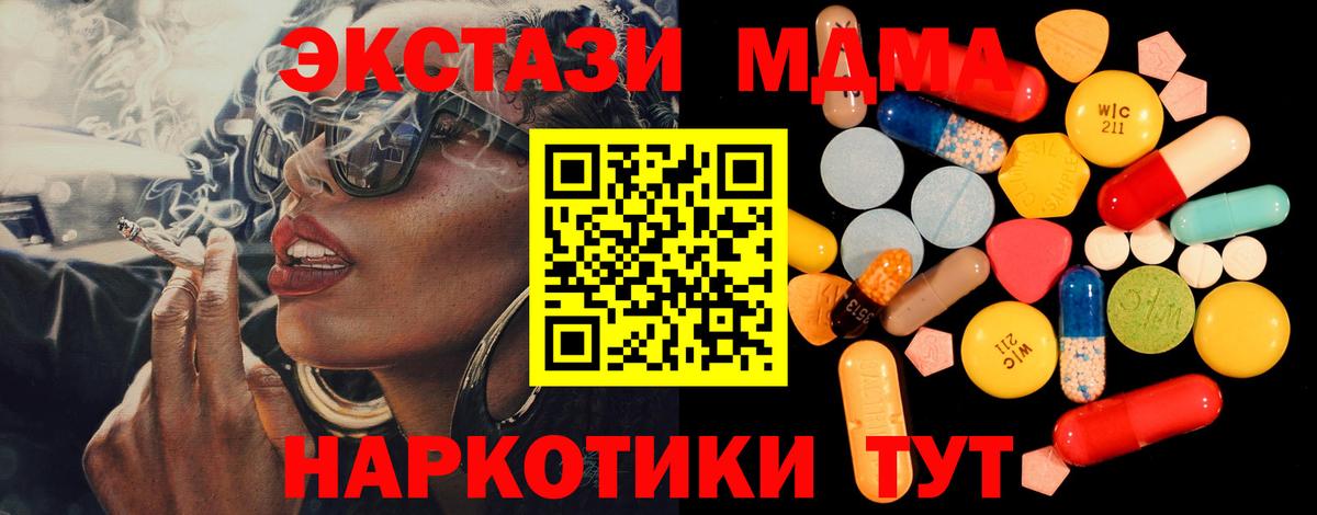 МДМА VHQ  Вход с VPN  Москва  МДМА кристаллы 