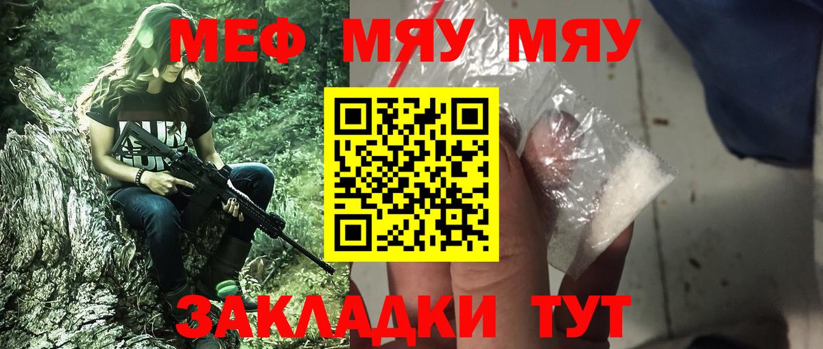 Меф  Вход с VPN  Москва  МЕФ мука  МЯУ-МЯУ  купить наркоту  МЕФ 4 MMC 