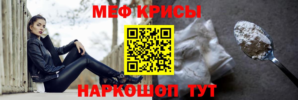 Меф мука Москва