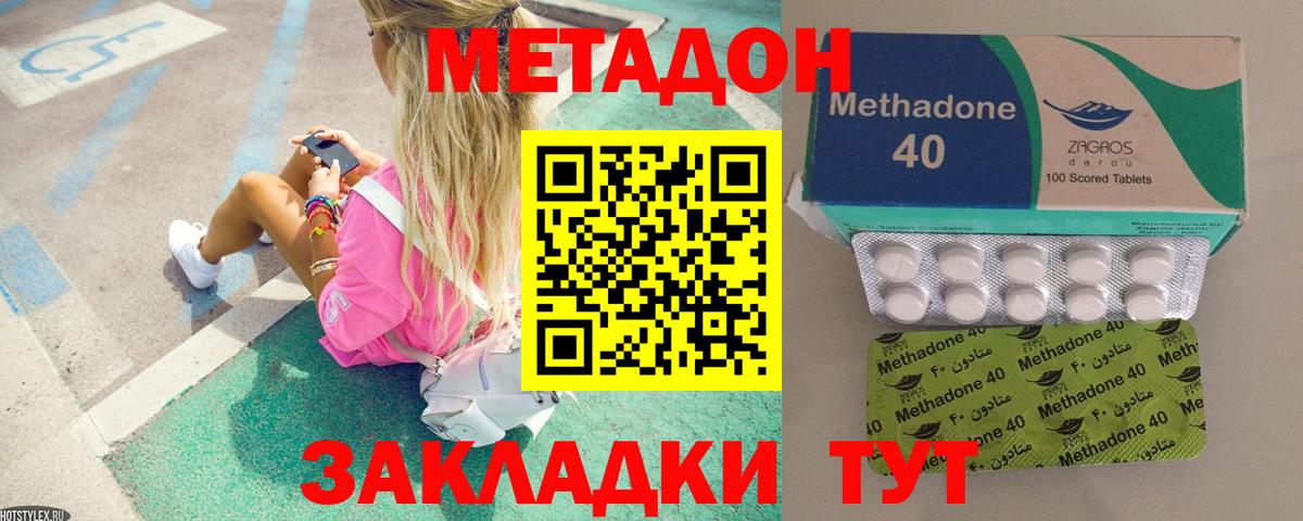 МЕТАДОН VHQ  Метадон VHQ  Москва  Вход с VPN 