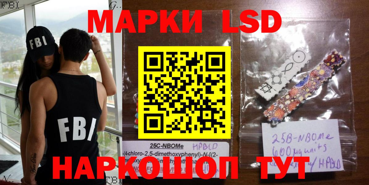 Наркотические марки 1,5мг  Наркотические марки 1,5мг  Москва  Вход с VPN 