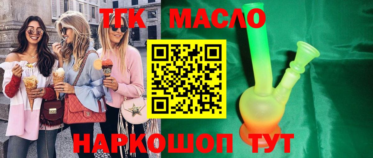 ТГК вейп с тгк Москва
