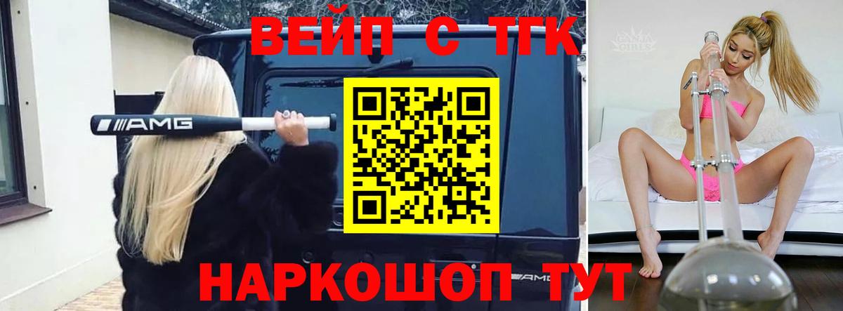 Москва  Дистиллят ТГК THC oil  Вход с VPN 
